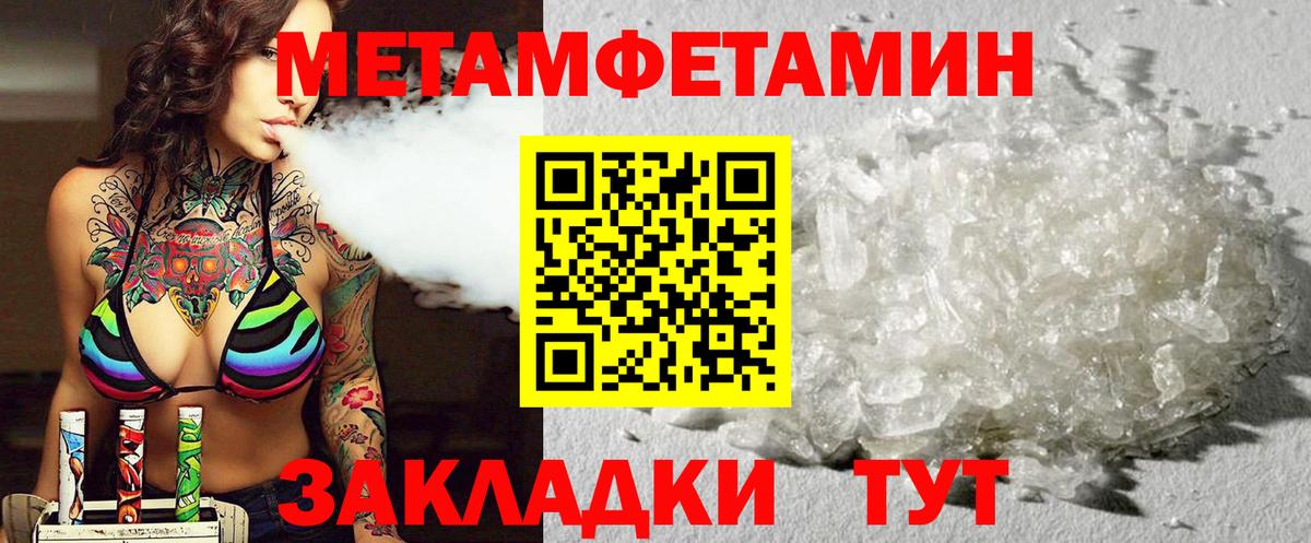 АМФЕТАМИН 98% Невинномысск