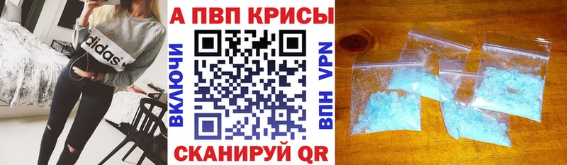 Alpha PVP Crystall Невинномысск