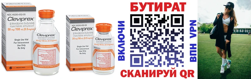 mega ССЫЛКА  Невинномысск  БУТИРАТ BDO  даркнет сайт 