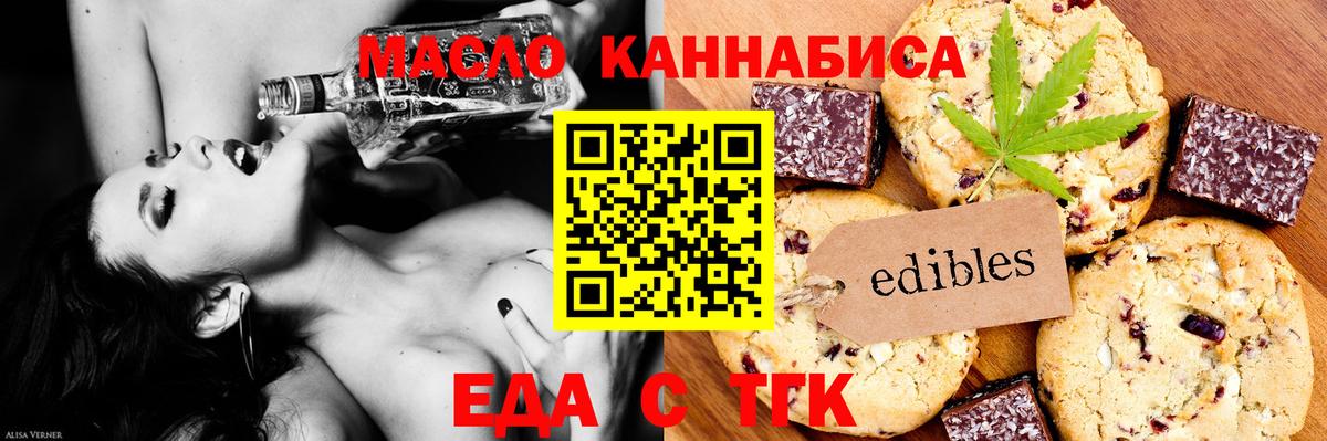 Невинномысск  Cannafood конопля  Вход с VPN 