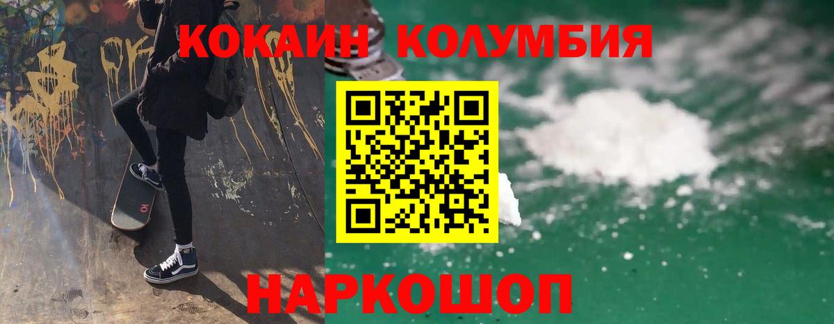 КОКАИН Колумбийский  Вход с VPN  купить   КОКАИН VHQ  Невинномысск  COCAIN 