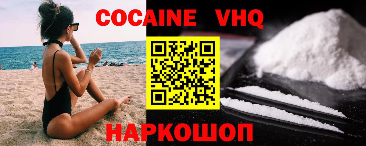 COCAIN Боливия Невинномысск