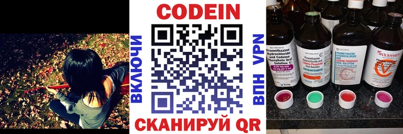 ссылка на мегу зеркало  дарнет шоп  Невинномысск  Codein напиток Lean (лин) 