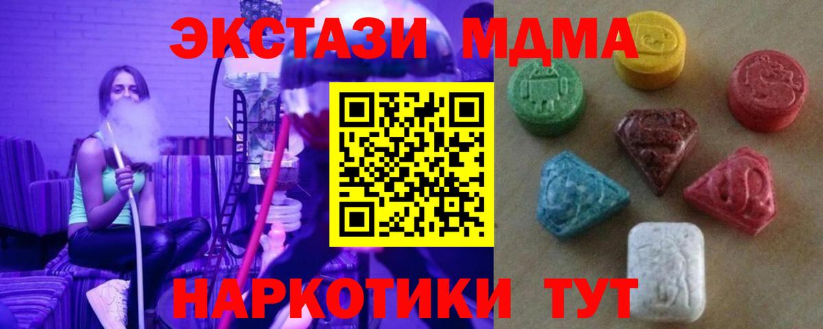 Ecstasy TESLA Невинномысск