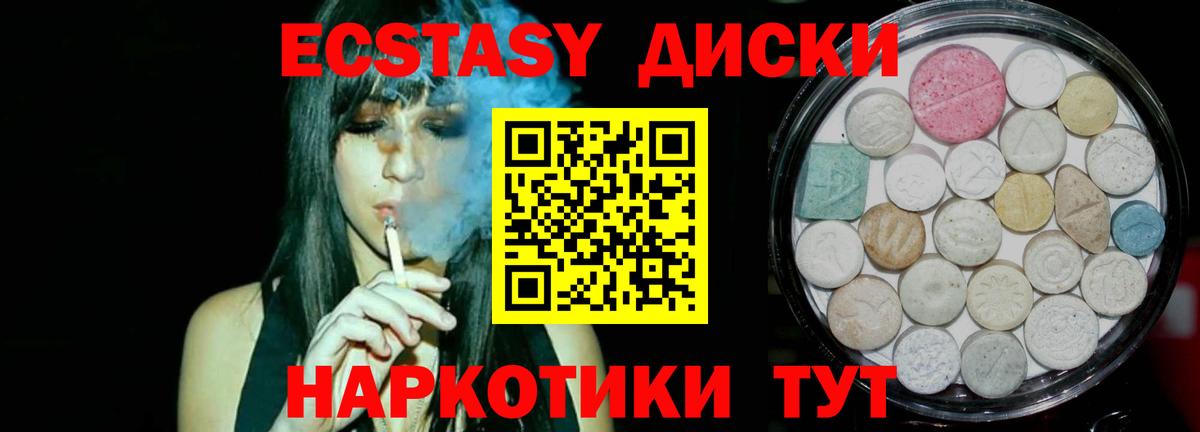 Ecstasy mix  Вход с VPN  Невинномысск 
