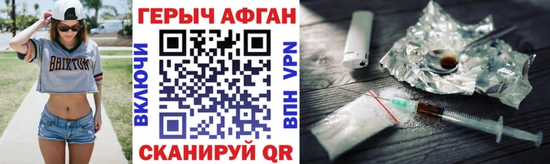 Героин герыч Невинномысск