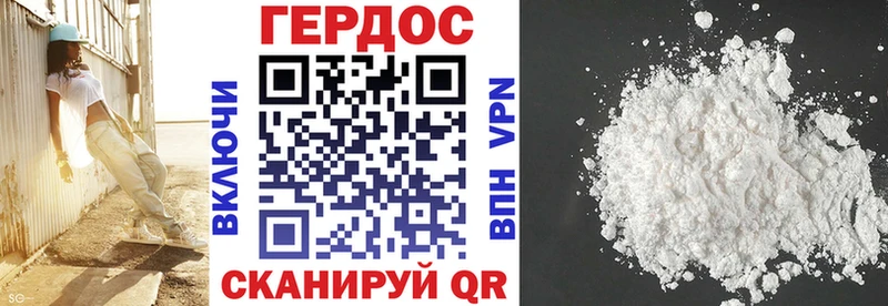 ГЕРОИН VHQ  Невинномысск 