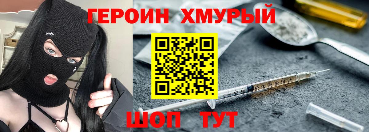 Героин гречка  Героин  Невинномысск  Вход с VPN 