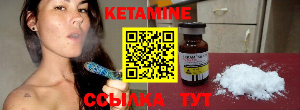КЕТАМИН VHQ  Вход с VPN  Невинномысск 