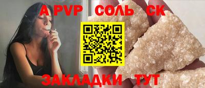 соль курить ск Янаул