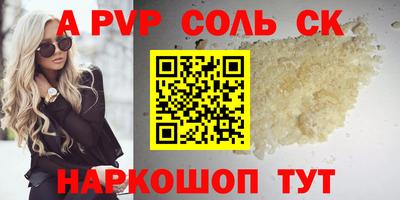 соль ск Ярцево