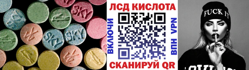 ЛСД экстази кислота Невинномысск