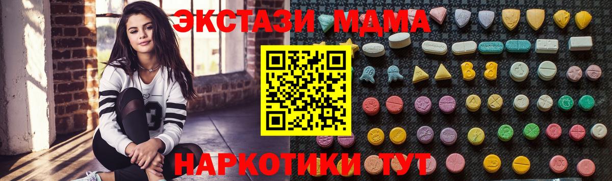 МДМА Molly  МДМА  Невинномысск  MDMA молли  Вход с VPN 