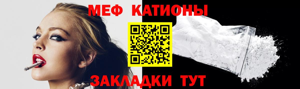 МЯУ-МЯУ  МЕФ кристаллы  Невинномысск  МЯУ-МЯУ  МЕФ 4 MMC  Вход с VPN 