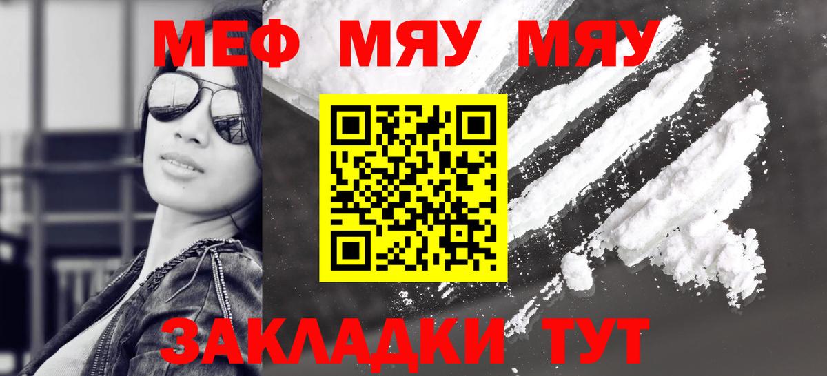 МЕФ Невинномысск