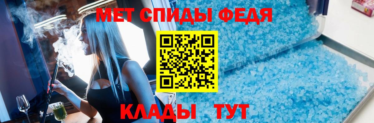Первитин пудра  Вход с VPN  Невинномысск 