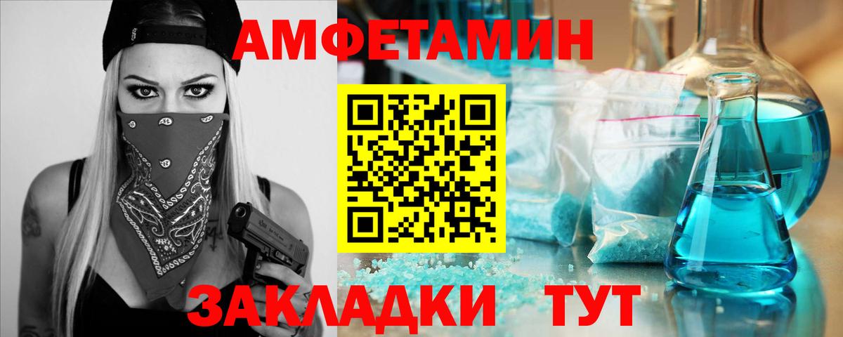 Метамфетамин кристалл Невинномысск
