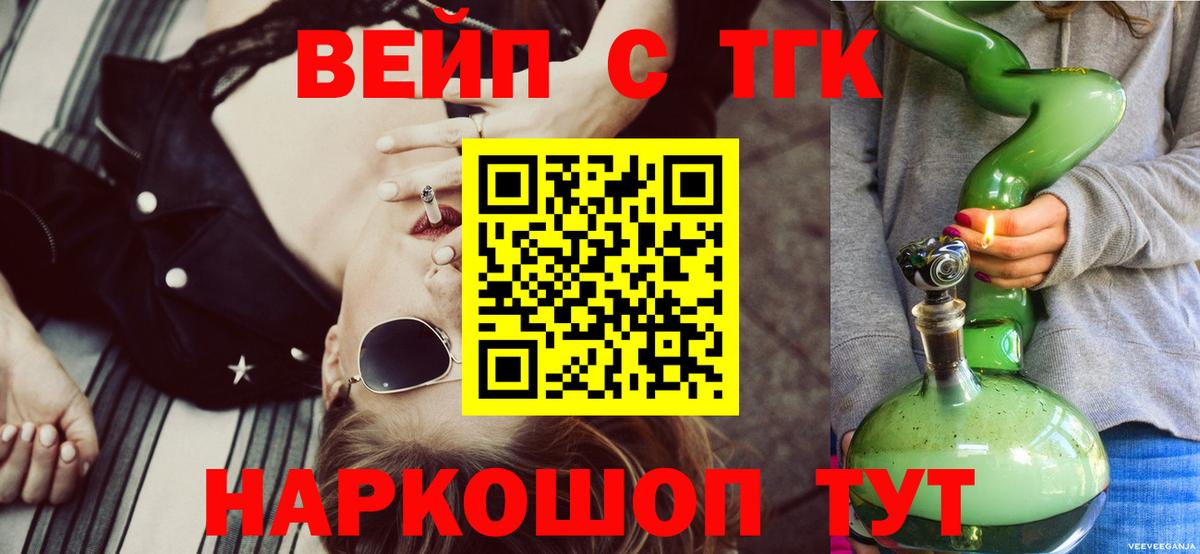 ГЕРОИН  ГАШ  COCAIN  Мефедрон   Вход с VPN  Невинномысск  Марихуана 