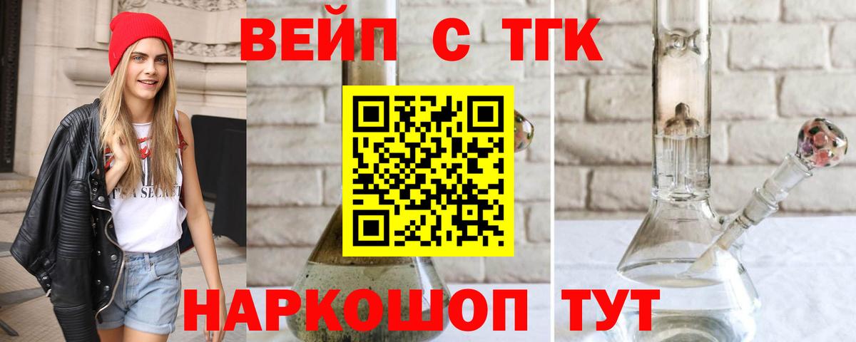 Дистиллят ТГК гашишное масло  Вход с VPN  Невинномысск  ТГК концентрат 